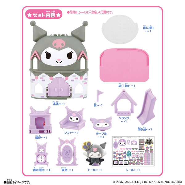 Bandai Sanrio PetitTomo Sanrio characters Big Kuromi's Castle image 1