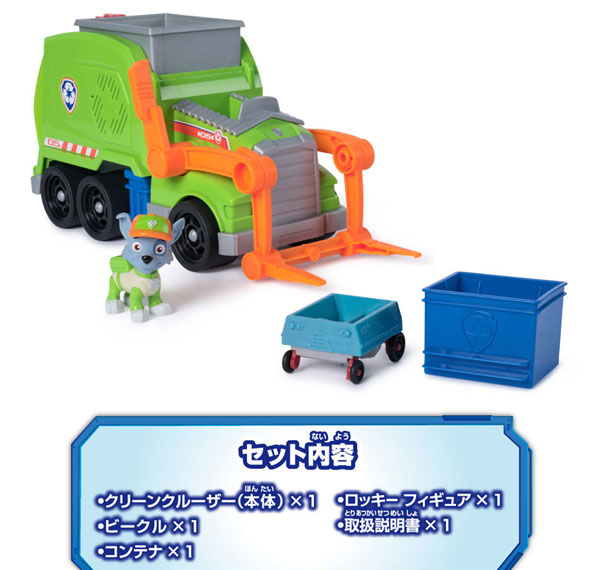 Takara Tomy 포우 패트롤 레스큐 비클 로키 클린 크루저