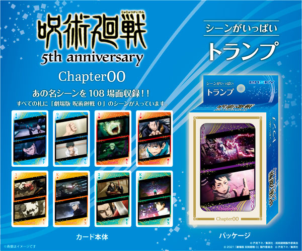 Ensky Anime "Jujutsu Kaisen" 5th Anniversary Jujutsu Kaisen Playing Cards with Tons of Scenes Chapter00