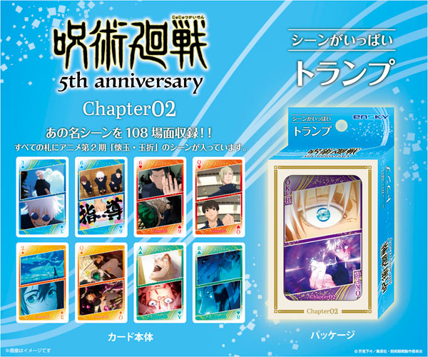 Ensky Anime "Jujutsu Kaisen" 5th Anniversary Jujutsu Kaisen Playing Cards with Tons of Scenes Chapter02