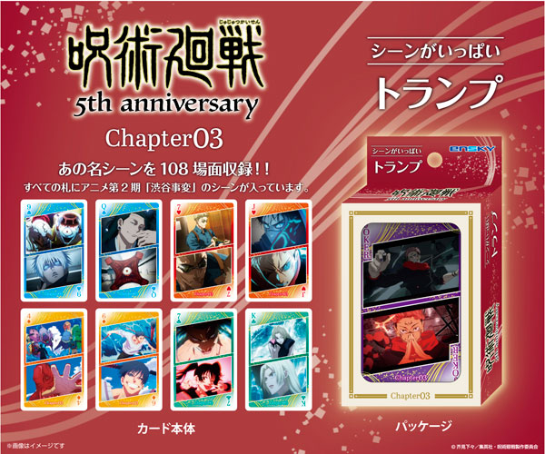 Ensky Anime "Jujutsu Kaisen" 5th Anniversary Jujutsu Kaisen Playing Cards with Tons of Scenes Chapter03