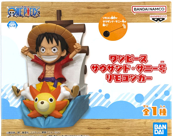 BANDAI SPIRITS ONE PIECE Thousand Sunny RC Car