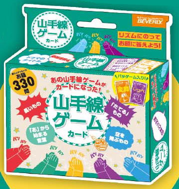 Beverly Card Game Yamanote Line Game