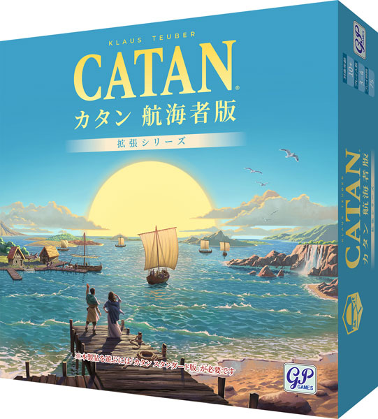 GP Board Game Catan: Seafarers gambar 1