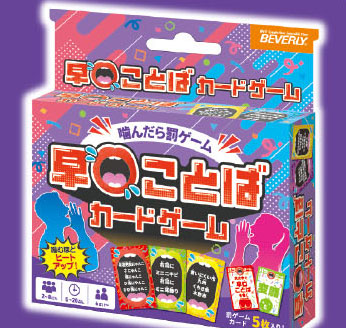 Beverly Tongue Twister Card Game image 1