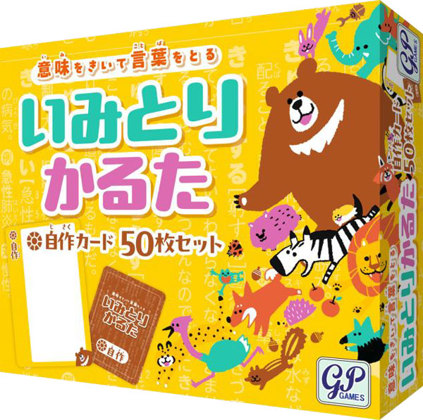 GP Imitori Karuta Blank Cards 50pc. Set gambar 1