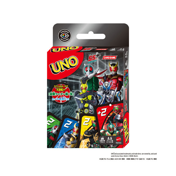 Ensky UNO Kamen Rider 55th Anniversary