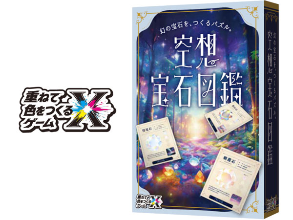 Gulliver Board Game Kasanete Iro wo Tsukuru Game X Kuusou Houseki Zukan gambar 1