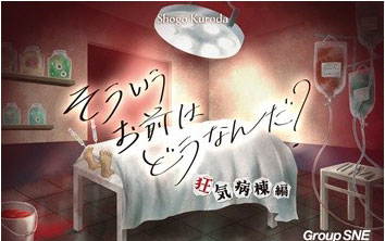 Group SNE Board Game Sou Iu Omae wa Dou Nan da? Kyouki Byoutou Hen 圖片 1