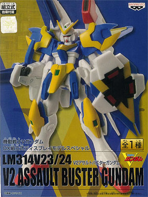Banpresto Mobile Suit V Gundam DX Assembly Style Display Model Special Normal ver. V2 Assault Buster Gundam (Game-prize)