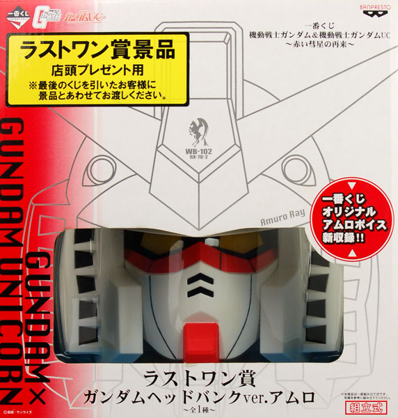 Banpresto Ichiban Kuji Mobile Suit Gundam & Mobile Suit Gundam UC -Akai Suisei no Sairai- Last One Prize - Gundam Head Bank Ver. Amro (Game-prize)