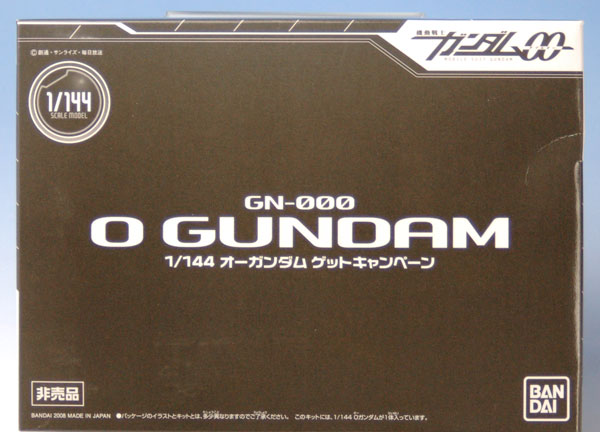 Bandai FG Mobile Suit Gundam 00 1/144 GN-000 0 Gundam Plastic Model [O Gundam Get Campaign Limited]