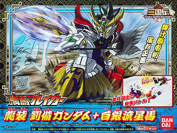 Bandai SD Gundam Sangokuden Ryuubi Gundam and Shirogane Ryuusei Horse Assembly Kit