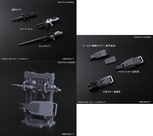 Bandai Builders Parts 1/144 System Weapon 003 imagen 1