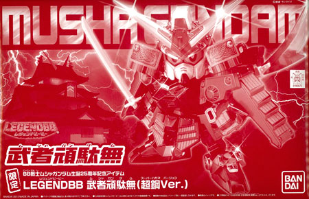 Bandai BB Senshi - LEGEND BB Musha Gundam (Chougou Ver.) Plastic Model [Premium Bandai Exclusive]