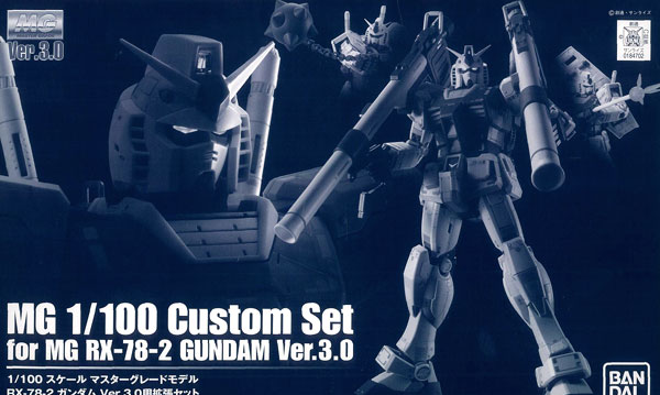Bandai MG 1/100 RX-78-2 Gundam Ver.3.0 Expansion Set Plastic Model [Premium Bandai Exclusive] 圖片 1