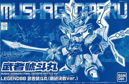 Bandai BB Senshi LEGENDBB Musha Godmaru [Last Battle Ver.] Plastic Model [Premium Bandai Exclusive]