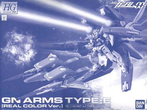 Bandai HG 1/144 GN Arms TYPE-E (Real Color Ver.) [Premium Bandai Exclusive]