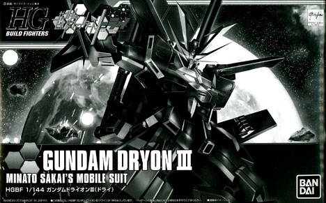 Bandai HGBF 1/144 Gundam Dryon III [Premium Bandai Exclusive] image 1