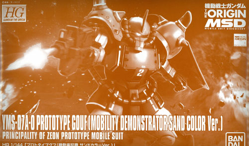 Bandai HG 1/144 YMS-07A-0 Prototype Gouf (Mobility Demonstrator Sand Color ver.) Plastic Model [Hobby Online Shop Exclusive]