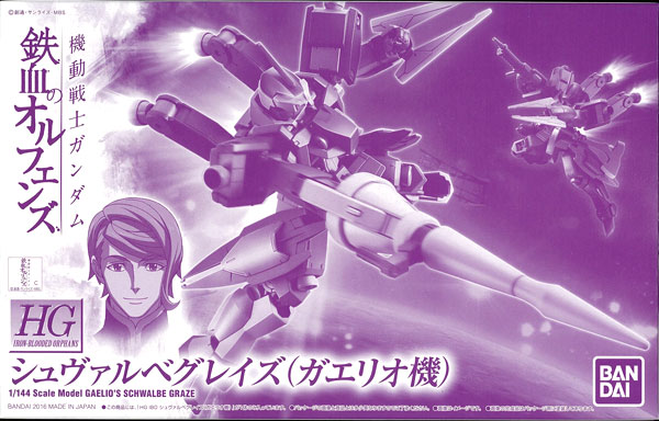 Bandai HG 1/144 Schwalbe Graze (Gaelio Custom) Plastic Model [Hobby Online Shop Exclusive] image 1