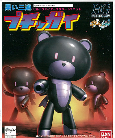 Bandai HGPG 1/144 Kuroi Sanren Petit'GGuy [Event Exclusive]
