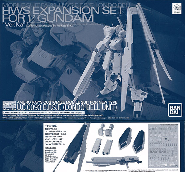 Bandai MG 1/100 Nu Gundam Ver.Ka HWS Expansion Set Plastic Model [Hobby Online Shop Exclusive]