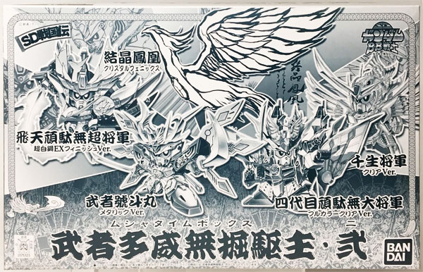 Bandai BB Senshi Musha Taimubokkusu Ni Plastic Model [Hobby Online Shop Exclusive] Bild 1