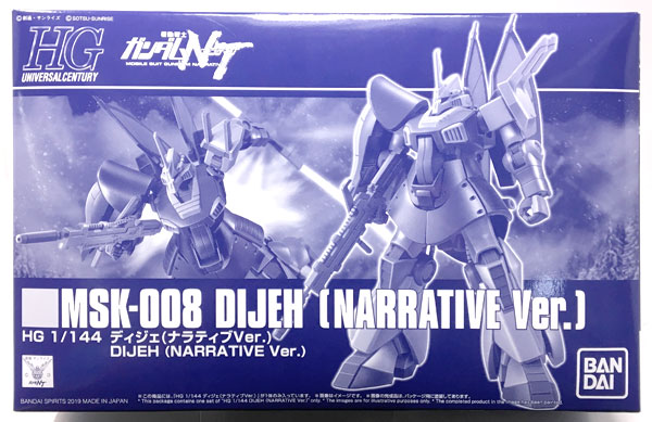 BANDAI SPIRITS HG 1/144 Dijeh (Narrative Ver.) Plastic Model "Mobile Suit Gundam Narrative" [Hobby Online Shop Exclusive]