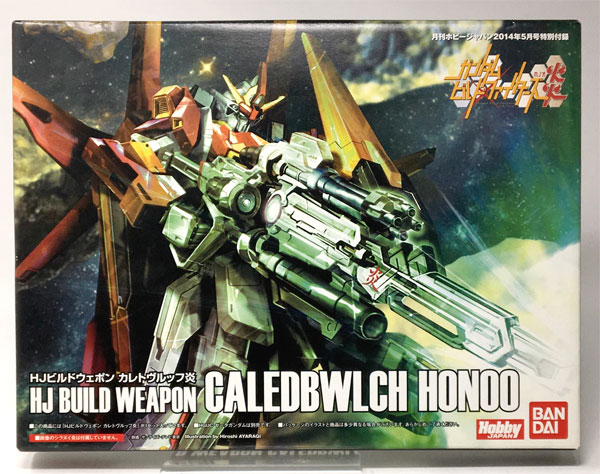 Bandai Gundam Build Fighters Honoo HJ Build Weapon Caledbwlch Hono (Monthly HobbyJAPAN May Issue 2014 Bonus)