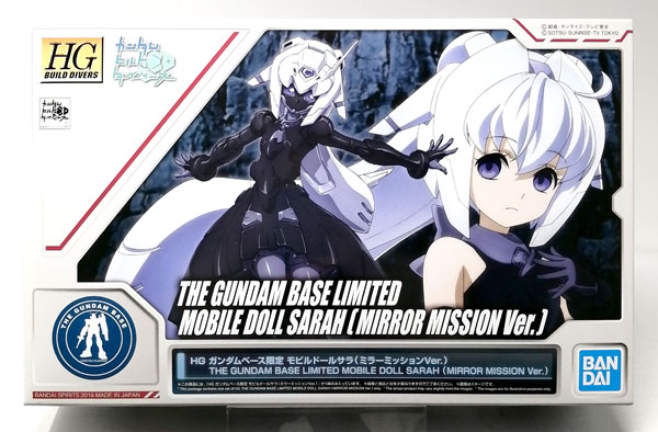 BANDAI SPIRITS HGBD Mobile Doll Sarah (Mirror Mission Ver.) Plastic Model [Gundam Base Exclusive] gambar 1