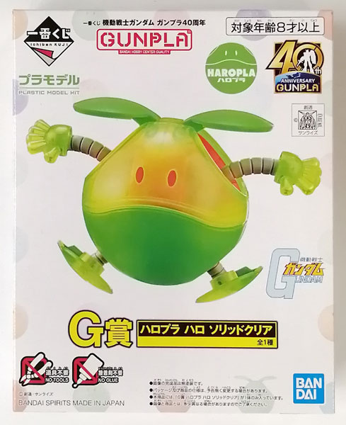 BANDAI SPIRITS Ichiban Kuji Mobile Suit Gundam Gunpla 40th Anniversary G Prize - HaroPla Haro Solid Clear (Game-prize)