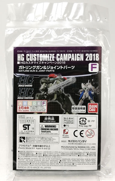 Bandai HG Customize Campaign 2018 F Gatling Gun & Joint Part Plastic Model