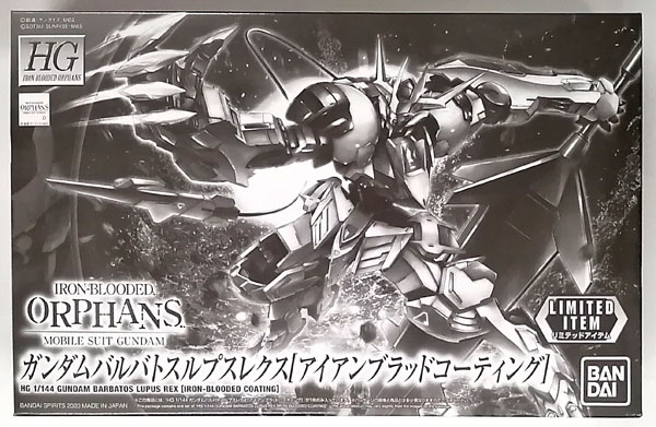BANDAI SPIRITS HG 1/144 Gundam Barbatos Lupus Rex [Iron-Blood Coating] Plastic Model (Gundam Base Exclusive)