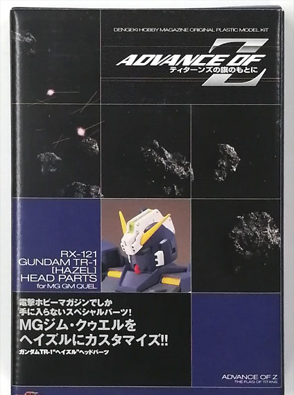 Bandai MG 1/100 Gundam TR-1 "Hazel" Head Part Plastic Model (Dengeki Hobby Magazine 2003 Jan. Issue Bundled Item)