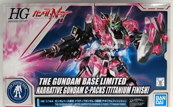 BANDAI SPIRITS HG 1/144 Narrative Gundam C Equipment [Titanium Finish] (Gundam Base Exclusive) 图片 1