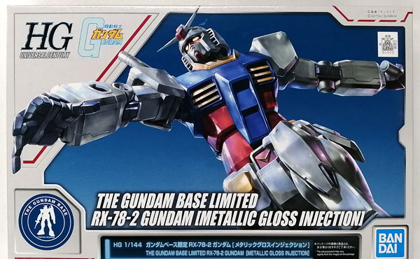 BANDAI SPIRITS HG 1/144 Gundam Base Exclusive RX-78-2 Gundam [Metallic Gloss Injection] Plastic Model 圖片 1