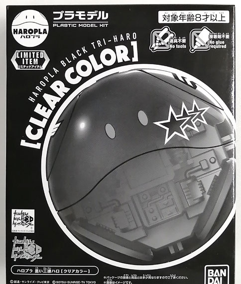 BANDAI SPIRITS HaroPla Black Tri-star Haro [Clear Color] Plastic Model [Event Exclusive]