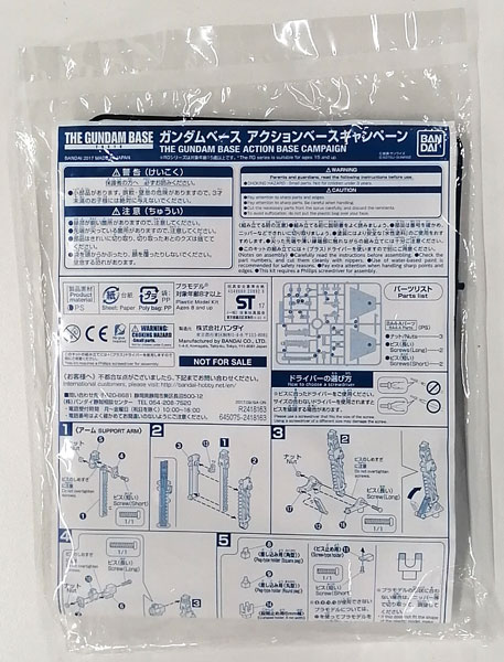 Bandai Action Base (Gundam Base Action Base Campaign Exclusive)