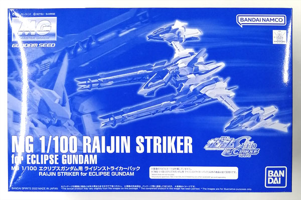 BANDAI SPIRITS MG 1/100 Raijin Striker Pack for Eclipse Gundam Plastic Model (Hobby Online Shop Exclusive) imagen 1