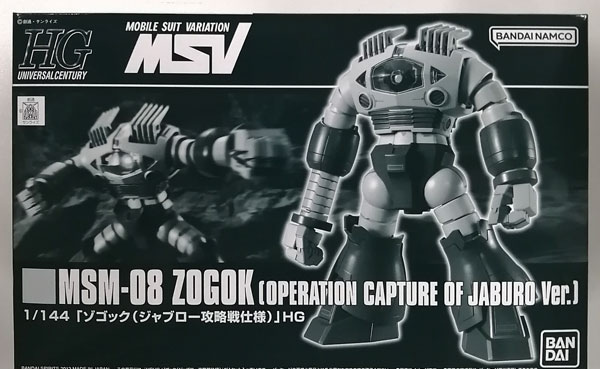 Bandai HGUC 1/144 Zogok (Operation Capture of Jaburo ver.) Plastic Model (Premium Bandai Exclusive) Bild 1