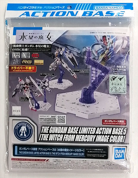 BANDAI SPIRITS Action Base 5 [the Witch from Mercury Image Color] Plastic Model (Gundam Base Exclusive)