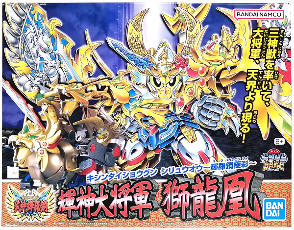 BANDAI SPIRITS BB Senshi No.167 Chou SD Sengokuden Bushin Kirahagane Kishin Daishougun Shiryuuou Kirahagane Gokusai Plastic Model รูปภาพ 1