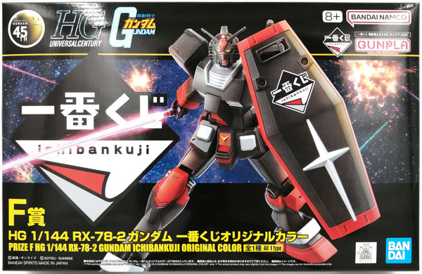 BANDAI SPIRITS Ichiban Kuji Mobile Suit Gundam Gunpla 2024 F Prize - HG 1/144 RX-78-2 Gundam Ichiban Kuji Original Color (Game-prize) Bild 1