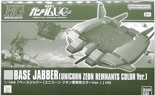 BANDAI SPIRITS HG 1/144 베이스 재버 (유니콘 지온 잔존군 컬러 버전) 플라스틱 모델 이미지 1