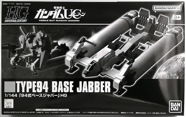 BANDAI SPIRITS HG 1/144 Type 94 Base Jabber Plastic Model (Hobby Online Shop Exclusive) image 1