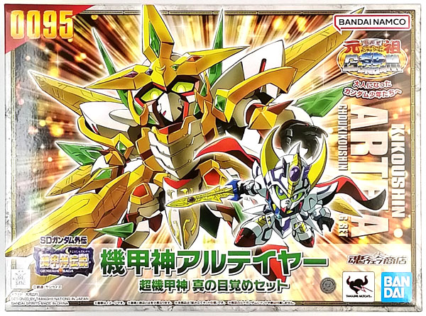 BANDAI SPIRITS Ganso SD Gundam World SD Gundam Gaiden Kikoushin Densetsu Kikoushin Altair Choukikoushin True Awakening Set (Tamashii Web Shoten Exclusive)