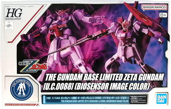 BANDAI SPIRITS HG 1/144 Zeta Gundam [U.C.0088] (Biosensor Image Color) Plastic Model (Gundam Base Exclusive)