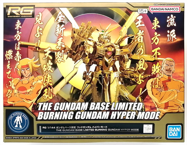 BANDAI SPIRITS RG 1/144 God Gundam Hyper Mode Plastic Model (Gundam Base Exclusive)