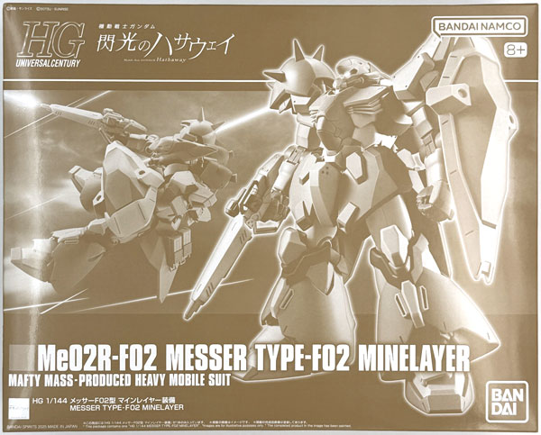 BANDAI SPIRITS HG 1/144 메서 타입 F02 기뢰부설사양 프라모델 (하비 온라인샵 한정) 이미지 1